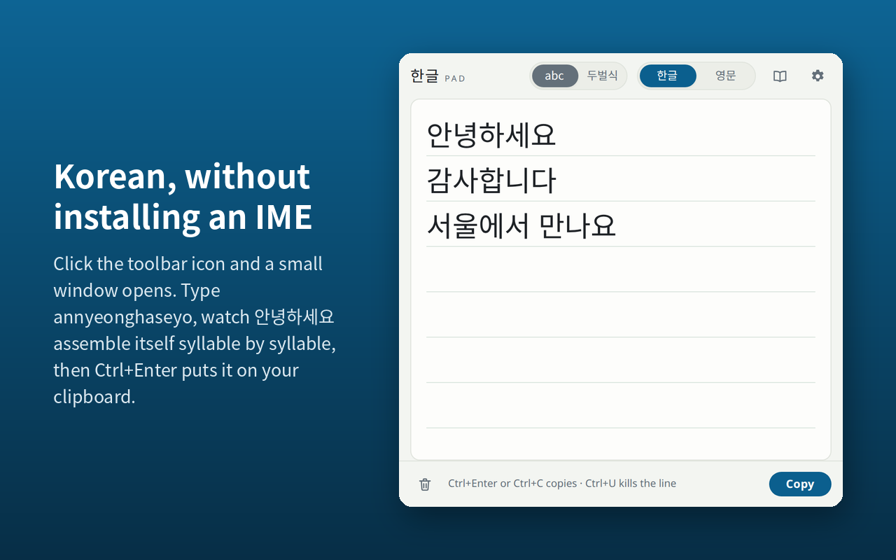 The pad with 안녕하세요, 감사합니다 and 서울에서 만나요 typed into it