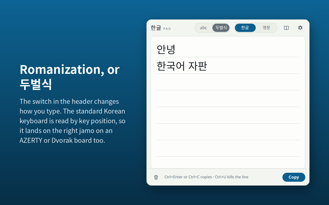 The pad with the method switch set to 두벌식, showing 안녕 and 한국어 자판