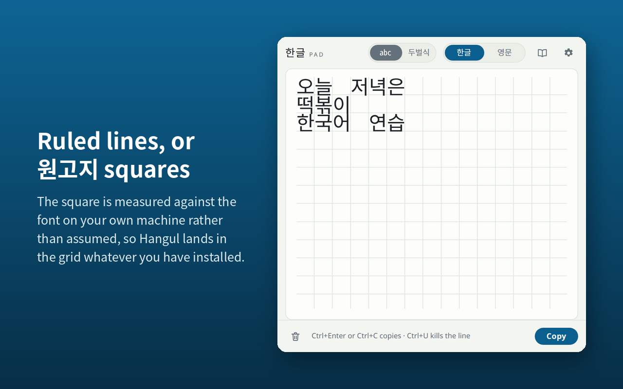 The pad on the 원고지 writing surface, Hangul sitting one syllable to a square